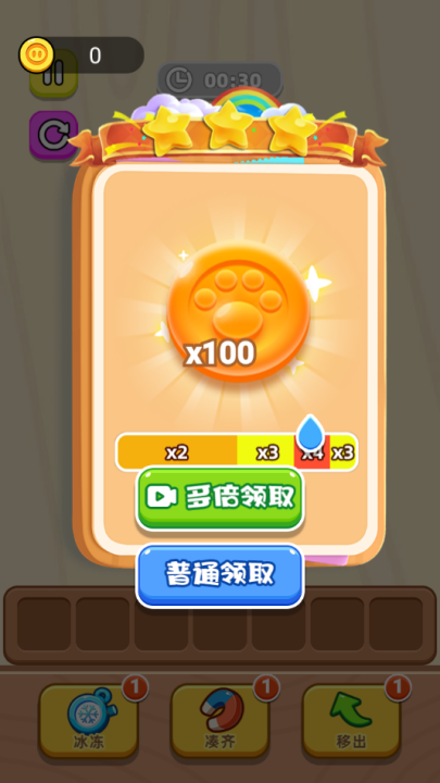 抓小狗 v1.0 最新版 1