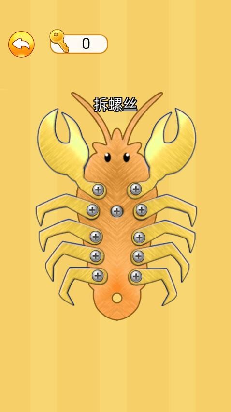 一起擰螺絲手機(jī)版 v3.0 安卓版 2