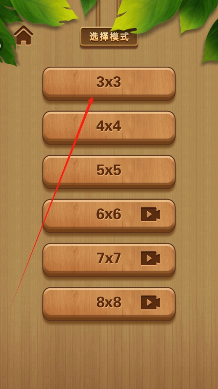 華容道智力挑戰(zhàn) v1.0.1 安卓版 0