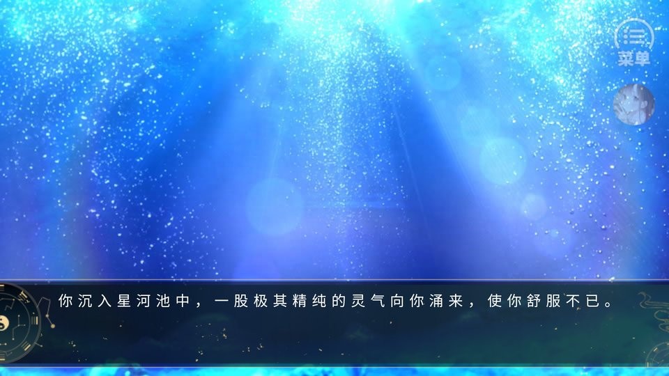 逆天修仙錄橙光 v1.0 安卓版 1