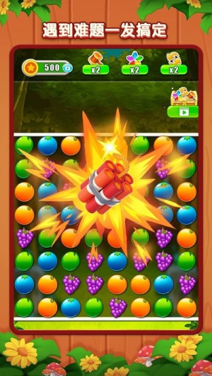 老六愛消除 v1.0.1 安卓版 0