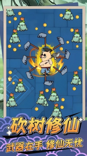 砍樹修仙最新版 v1.2 安卓版 2