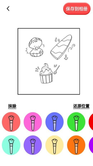 涂色畫本 v1.0.0 安卓版 1