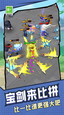 旋轉大寶劍安卓版 v1.0.0 中文版 2