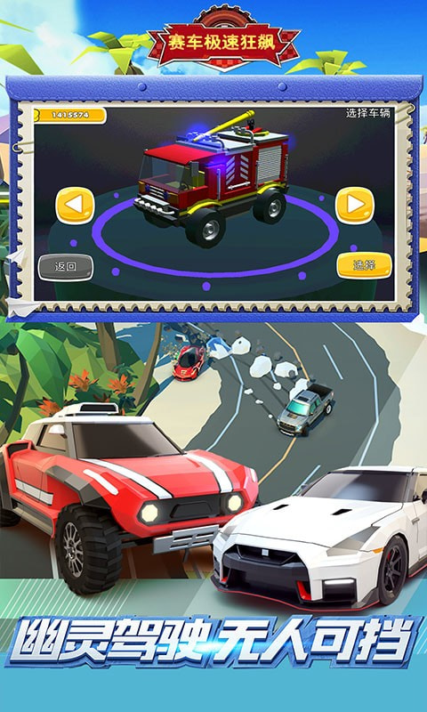 賽車極速狂飆 v1.1 安卓版 0