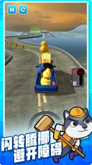 搬家大師 v1.231 安卓版 2