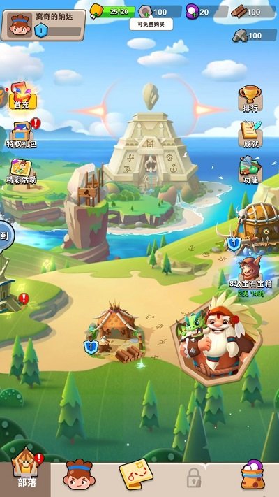 瘋狂弓箭手 v18.4 安卓版 0