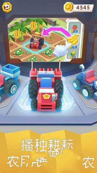 小熊農(nóng)場時(shí)光 v9.60.00.00 安卓版 1