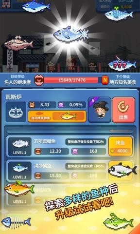 夜市烤魚王 v1.0.1 安卓版 2