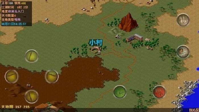 金庸群俠傳黑山群俠傳 vV0.26 安卓版 0