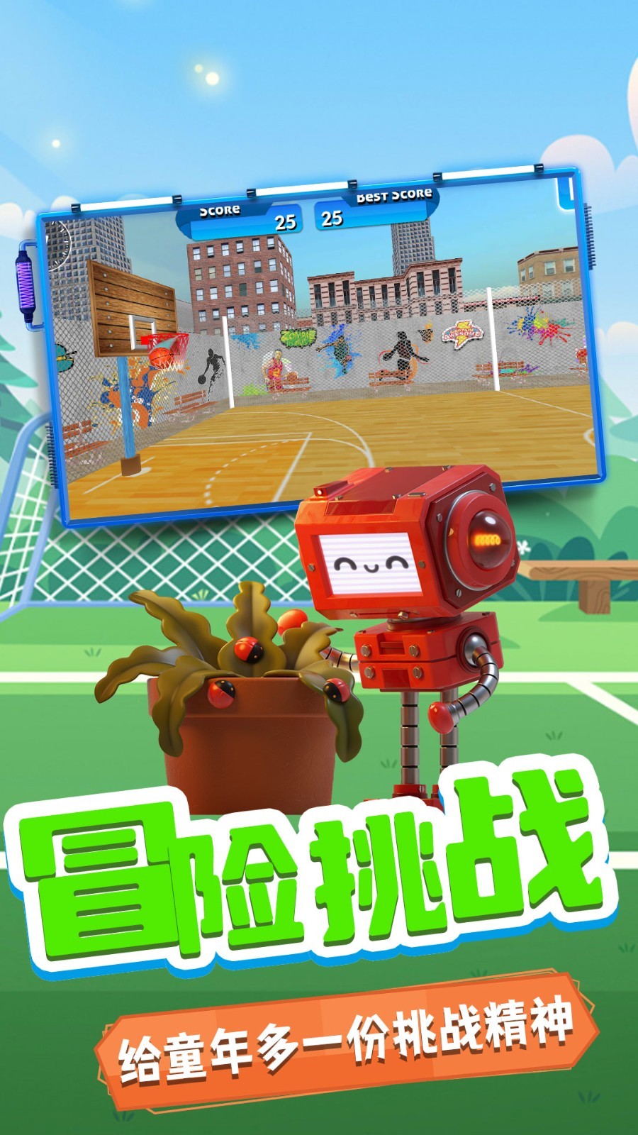 小雞愛投籃 v1.0 安卓版 1