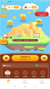 維京礦工 v1.0.0 安卓版 0