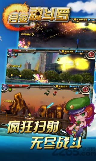 合金魂斗羅 v1.0.00 中文版 1