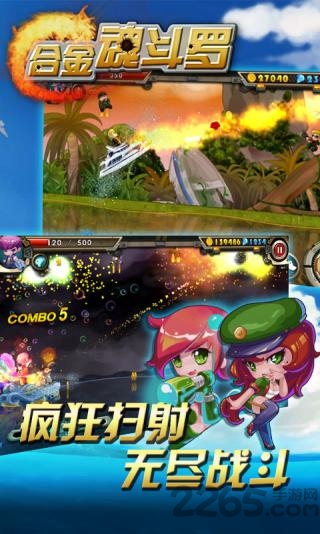 合金魂斗羅 v1.0.00 中文版 2