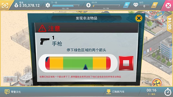 廢品回收站大亨 v1.0.21 安卓版 1