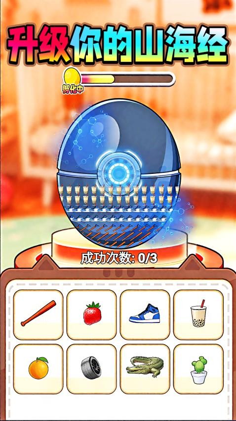 升級(jí)你的木棍人 v1.0 安卓版 1