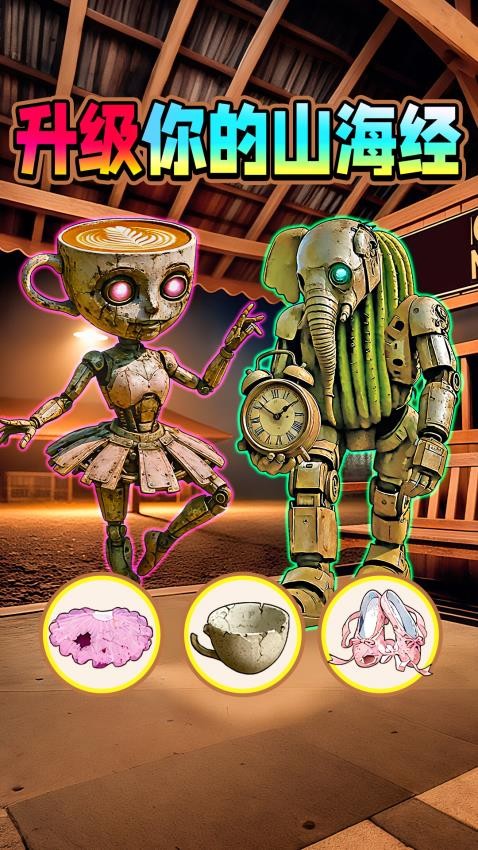 升級(jí)你的木棍人 v1.0 安卓版 2