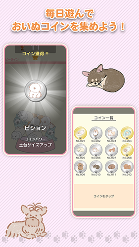 可爱狗狗堆积 v1.0.0 安卓版2