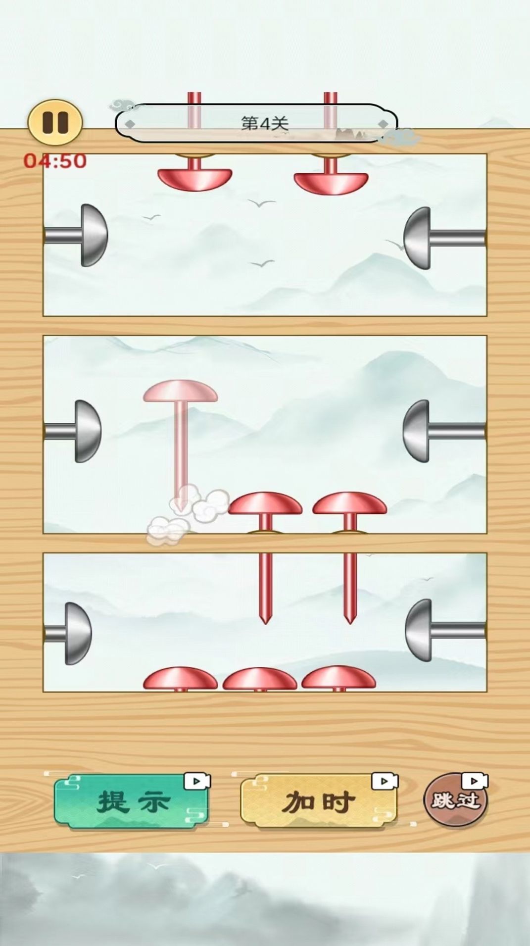 拔了個釘子 v1.0.1 安卓版 2