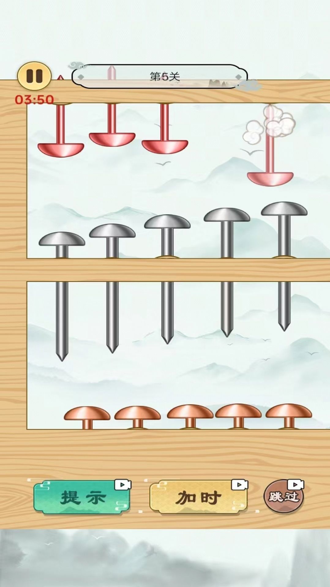 拔了個釘子 v1.0.1 安卓版 0