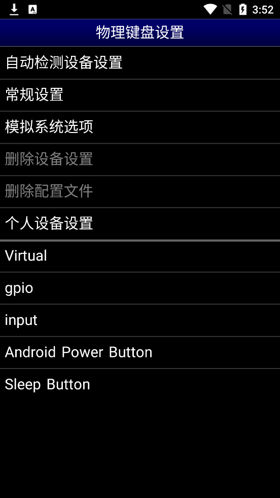 MDemu模擬器 v1.5.81 安卓版 1