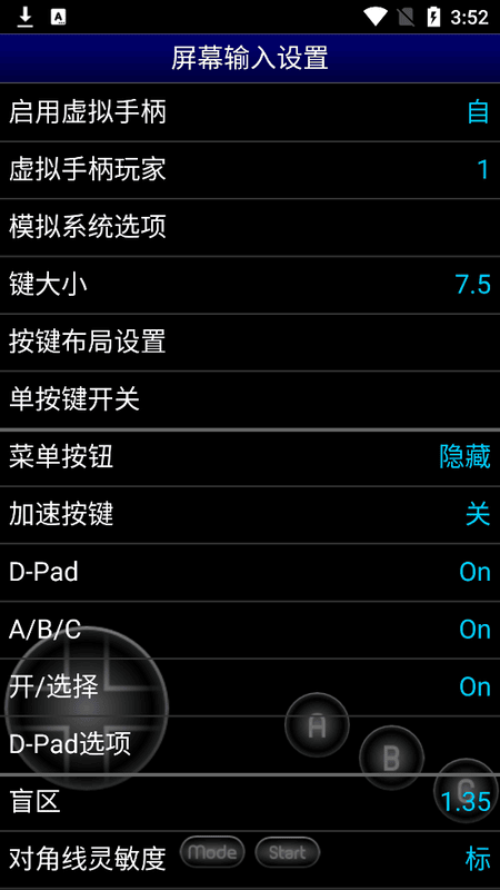 MDemu模擬器 v1.5.81 安卓版 0