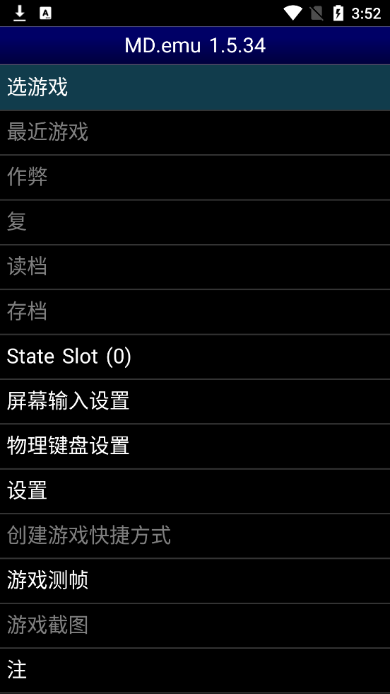 MDemu模擬器 v1.5.81 安卓版 2