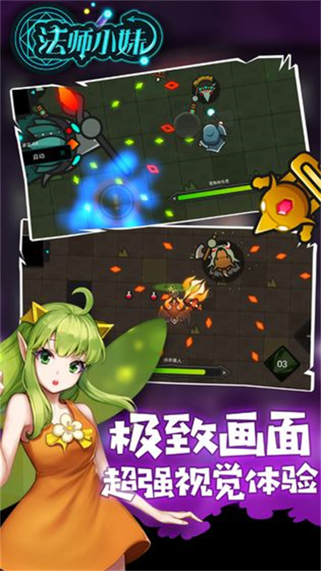 法師小妹最新版 v1.0.2 手機版 1