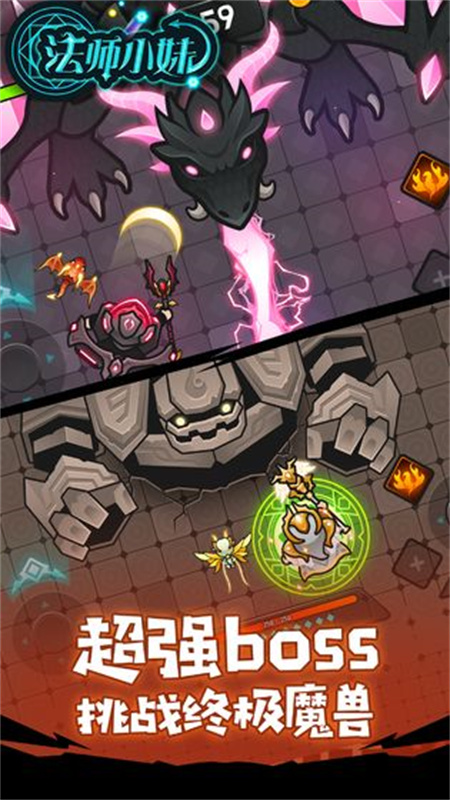 法師小妹最新版 v1.0.2 手機版 0