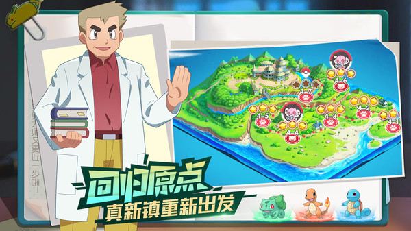 寶可夢伴侶小屋 v1.0.7 安卓版 0