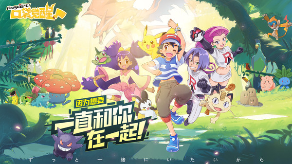 寶可夢伴侶小屋 v1.0.7 安卓版 2