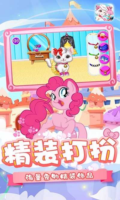 愛(ài)裝扮的小羊莉莉 v1.2 安卓版 2