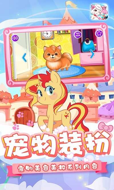 愛(ài)裝扮的小羊莉莉 v1.2 安卓版 1