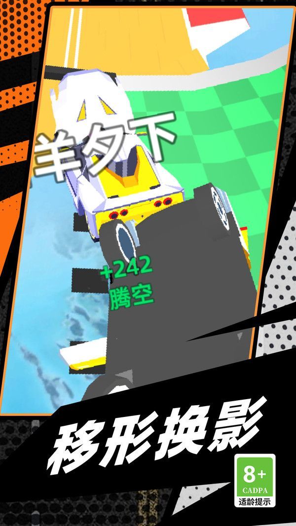 漂移極速賽車手 v03.240524.01 安卓版 1