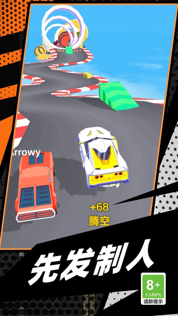 漂移極速賽車手 v03.240524.01 安卓版 0