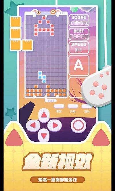 百變俄羅斯方塊 v1.0.1 安卓版 0