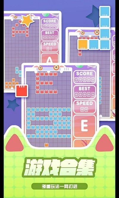 百變俄羅斯方塊 v1.0.1 安卓版 2