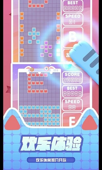 百變俄羅斯方塊 v1.0.1 安卓版 1