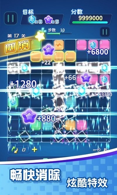 方塊樂(lè)消消 v1.1.7 安卓版 0