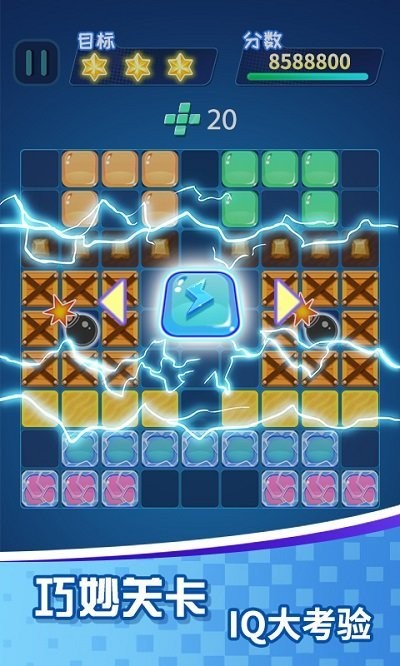 方塊樂(lè)消消 v1.1.7 安卓版 1