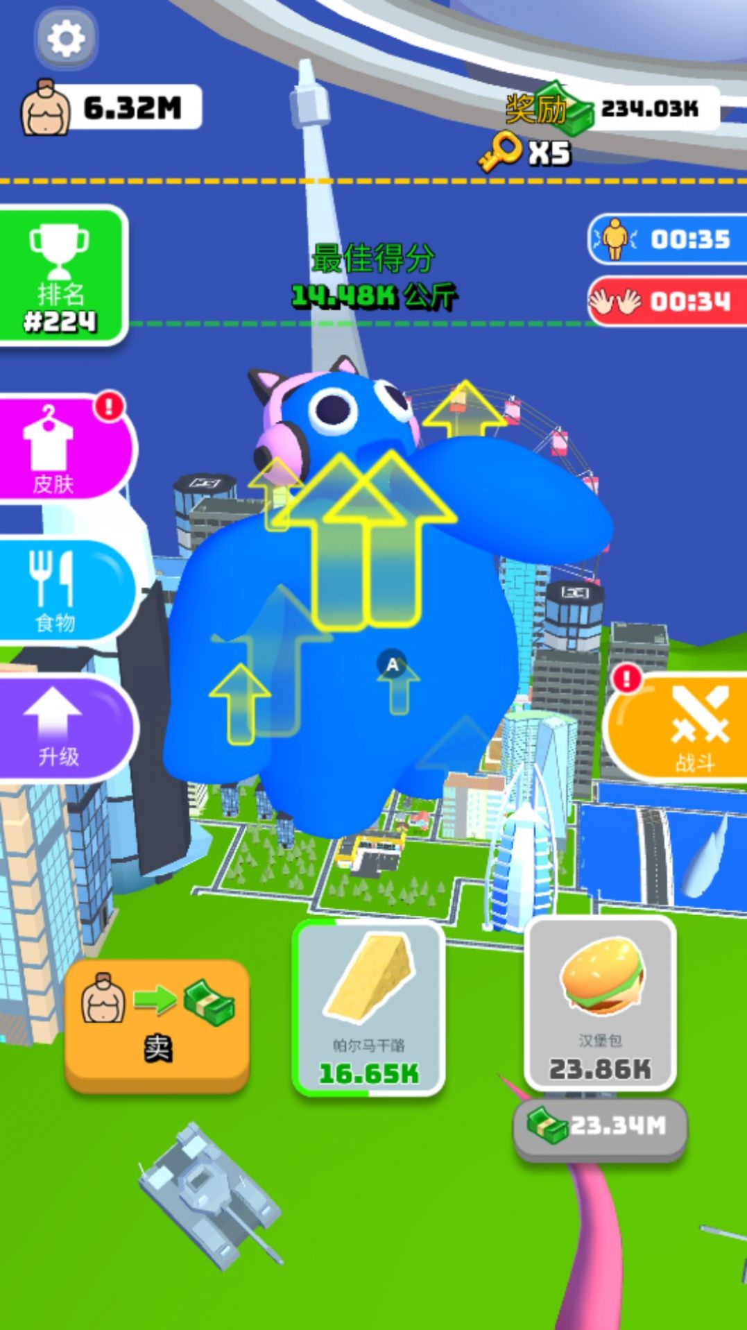 干飯橡皮人 v300.1.0.3018 安卓版 1