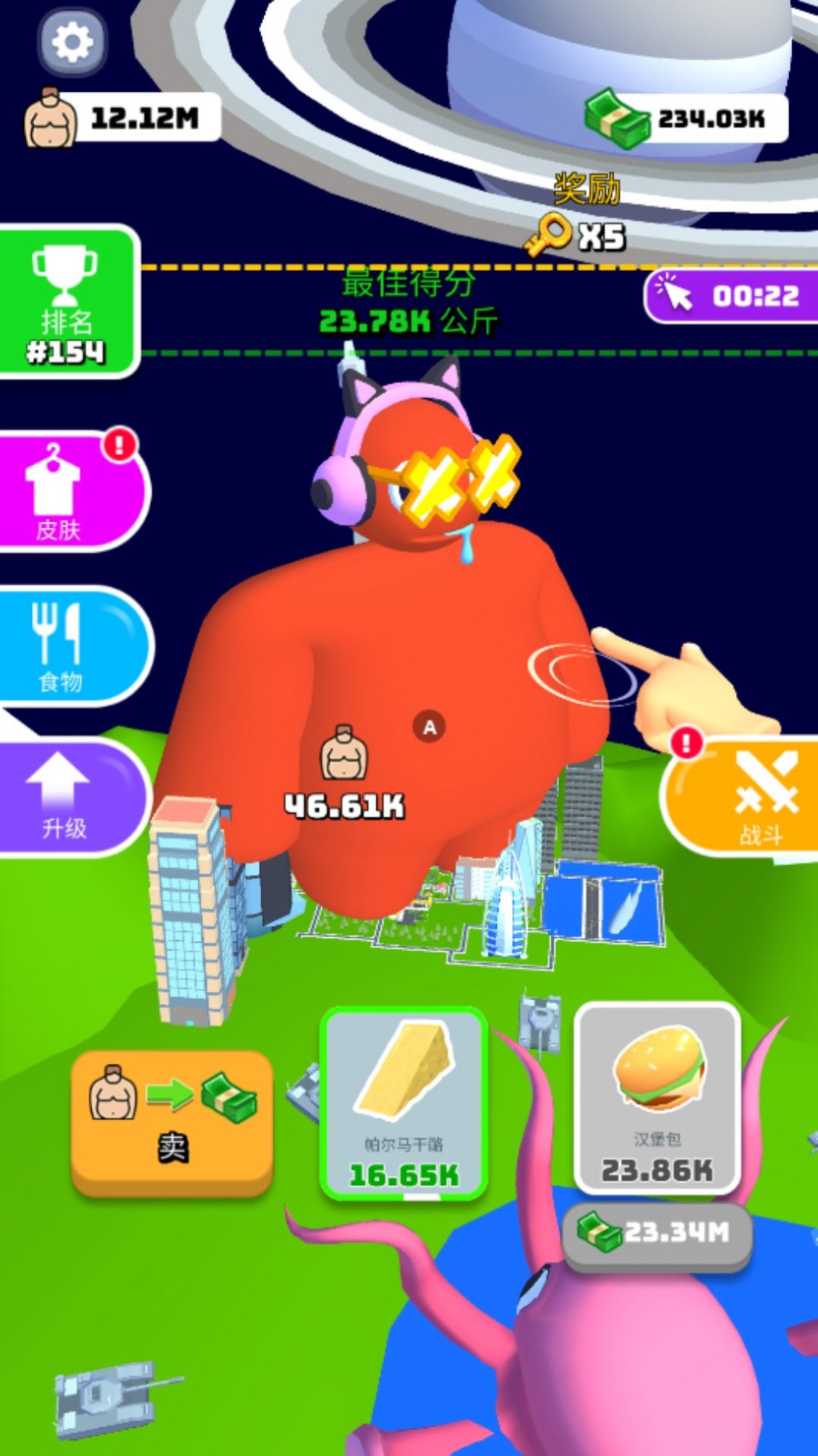 干飯橡皮人 v300.1.0.3018 安卓版 2