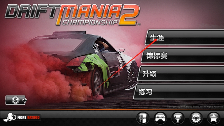 漂移狂熱2 v1.36.0.RC 安卓版 1