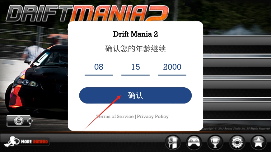 漂移狂熱2 v1.36.0.RC 安卓版 0