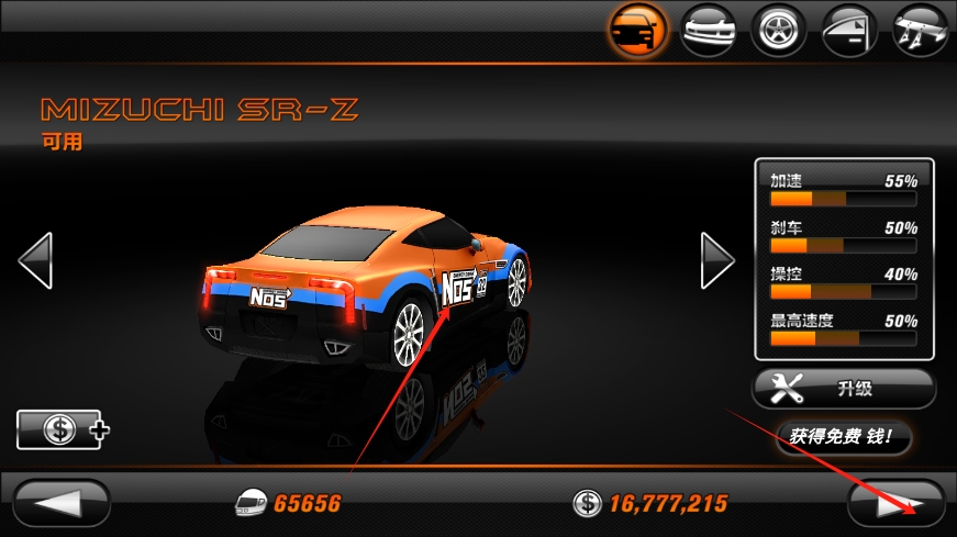 漂移狂熱2 v1.36.0.RC 安卓版 2