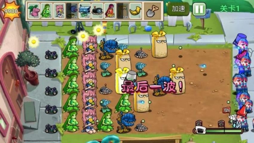 杂交融合植物 v1.1 安卓版0