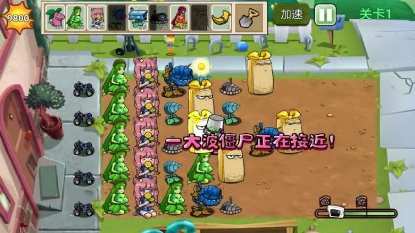 杂交融合植物 v1.1 安卓版1