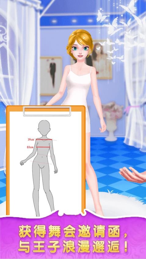 皇家公主舞會中文版 v1.0.0 安卓版 2