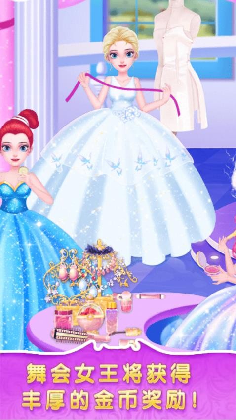 皇家公主舞會中文版 v1.0.0 安卓版 1