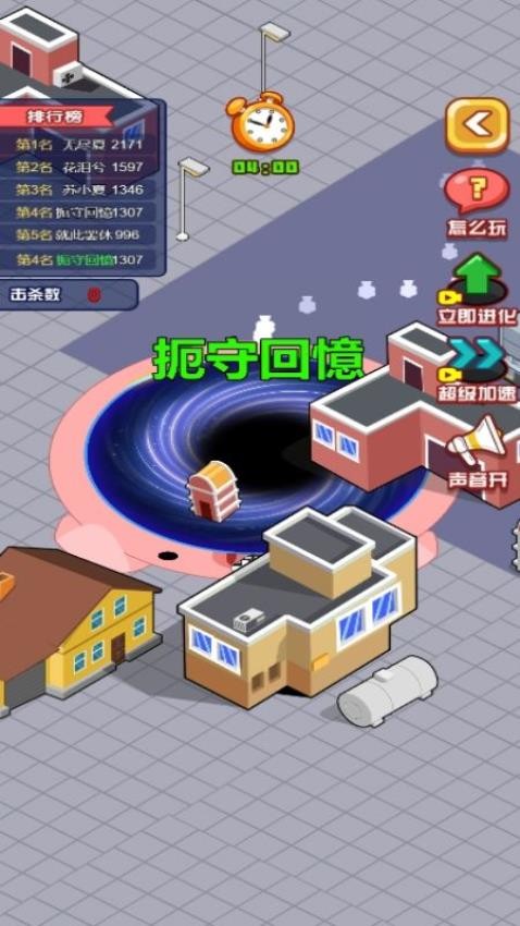 可惡大黑洞最新版 v1.0.0 安卓版 1